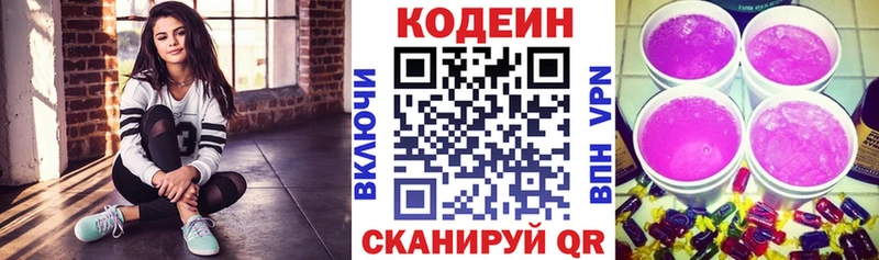 Кодеиновый сироп Lean Purple Drank  Чёрмоз 
