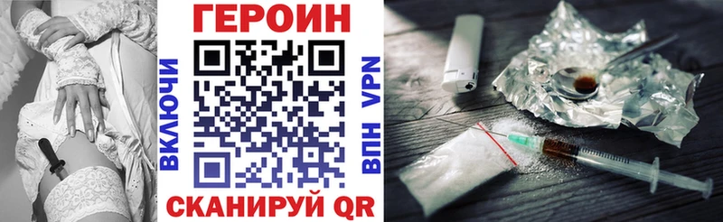 Героин герыч  Чёрмоз 