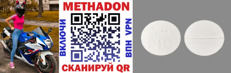 МЕТАДОН VHQ  купить   Чёрмоз 