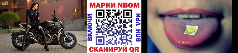 купить закладку  mega онион  Марки N-bome 1,5мг  Чёрмоз 